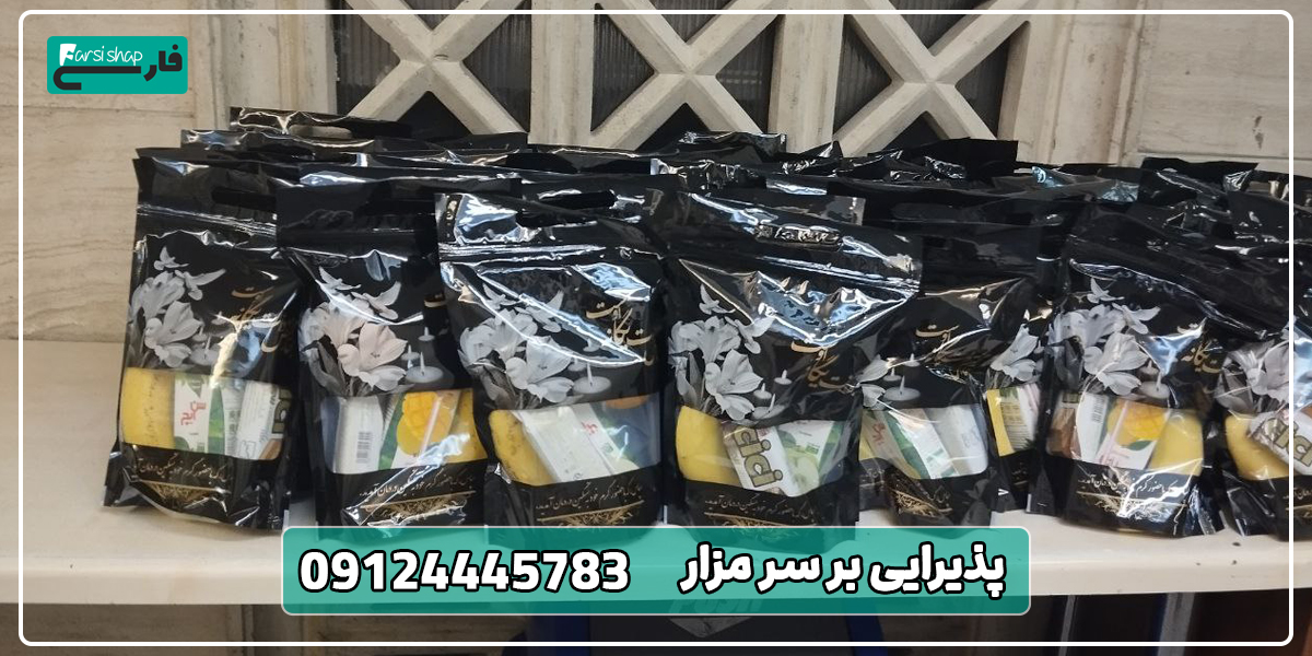 پذیرایی سر مزار