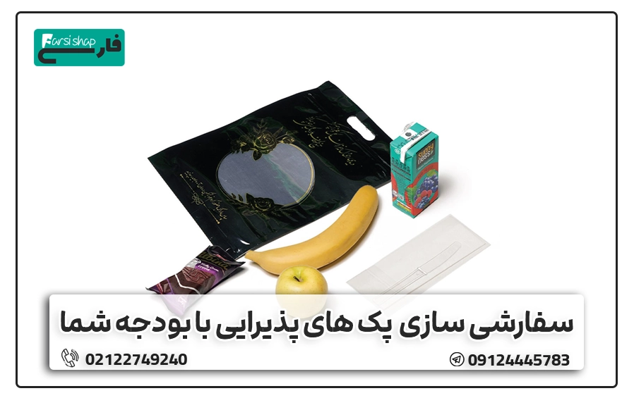 در نظر گرفتن بودجه