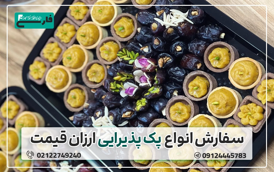 خرما ترحیم
